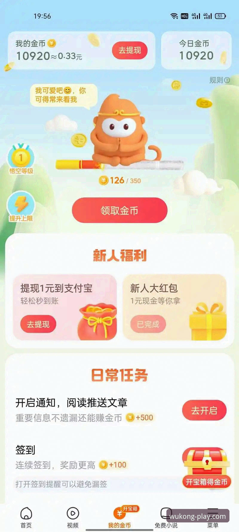 用户阿杰亲测：悟空体育竞猜平台2026最新版本下载安装与使用心得