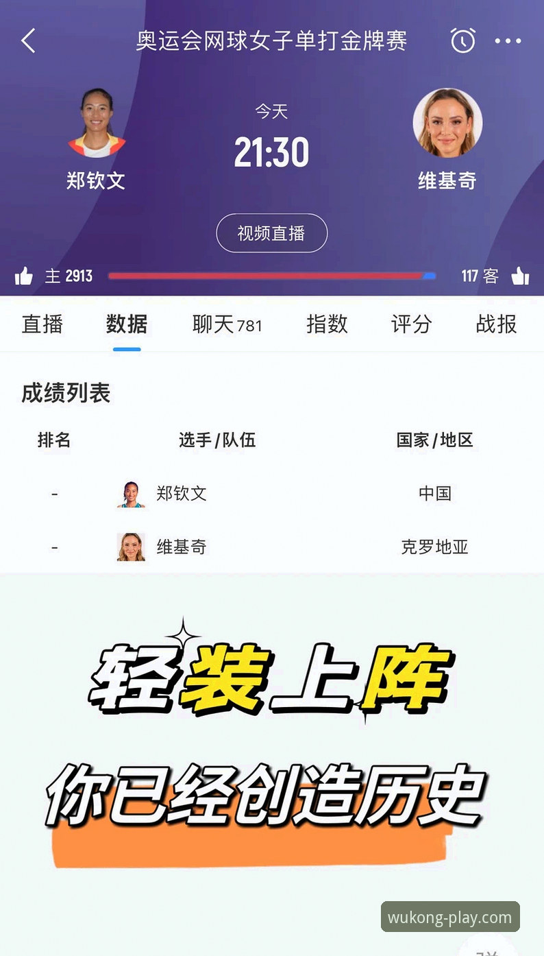 掌握悟空体育实时赛况的五大实用技巧：数据分析师深度指南
