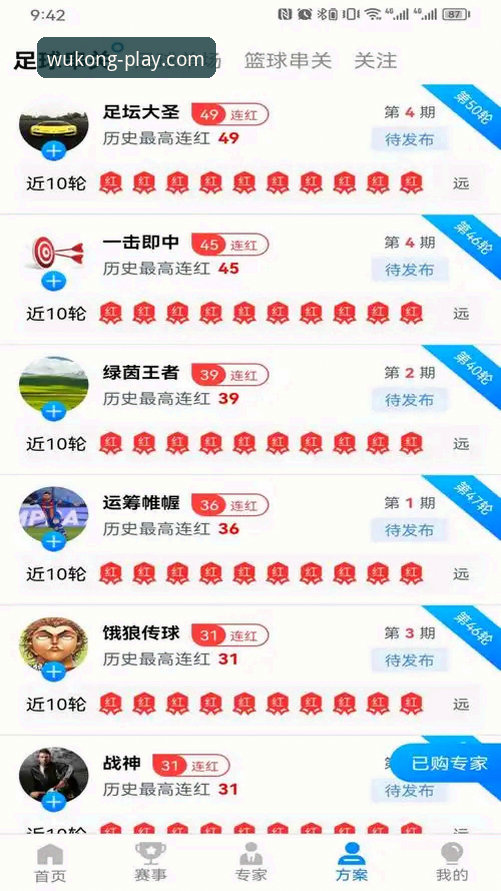 如何通过悟空体育官网入口，解锁下一代移动体育体验？